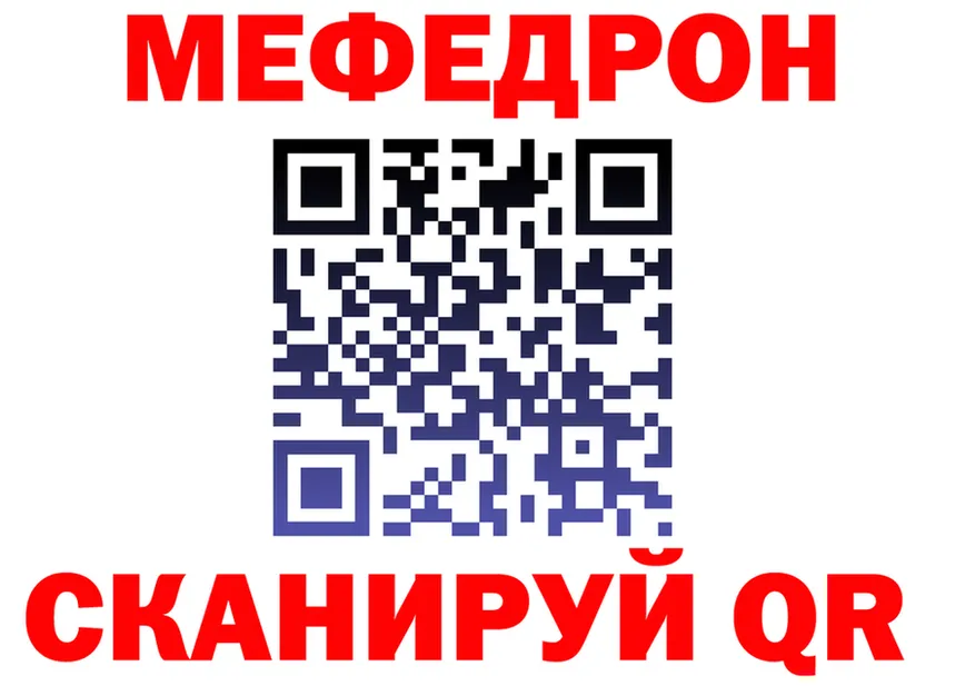 МЯУ-МЯУ 4 MMC tor даркнет блэк спрут Белёв