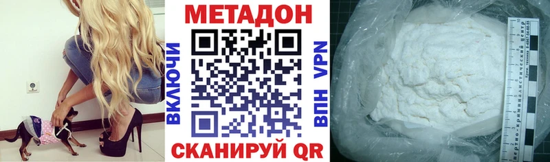 MEGA ССЫЛКА цена наркотик Белёв МЕТАДОН methadone